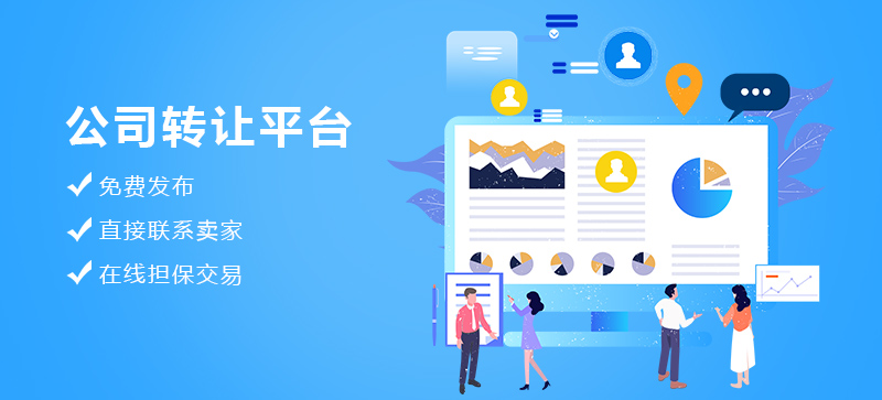 呼伦贝尔呼伦贝尔2020年商务服务业公司转让